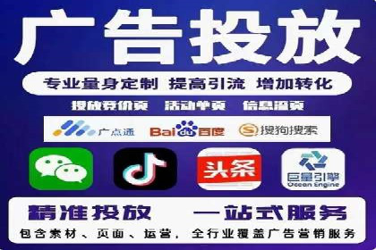 竞价推广开户费用案例：如何精准投放广告